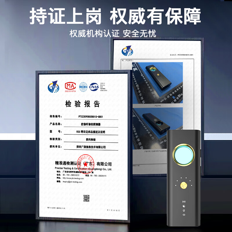 Aerospace Zijin Multifunctional Infrared Detector Hotel Anti-Sneak Photo and Anti-Sneak Photo Micro Camera Detection Instrument