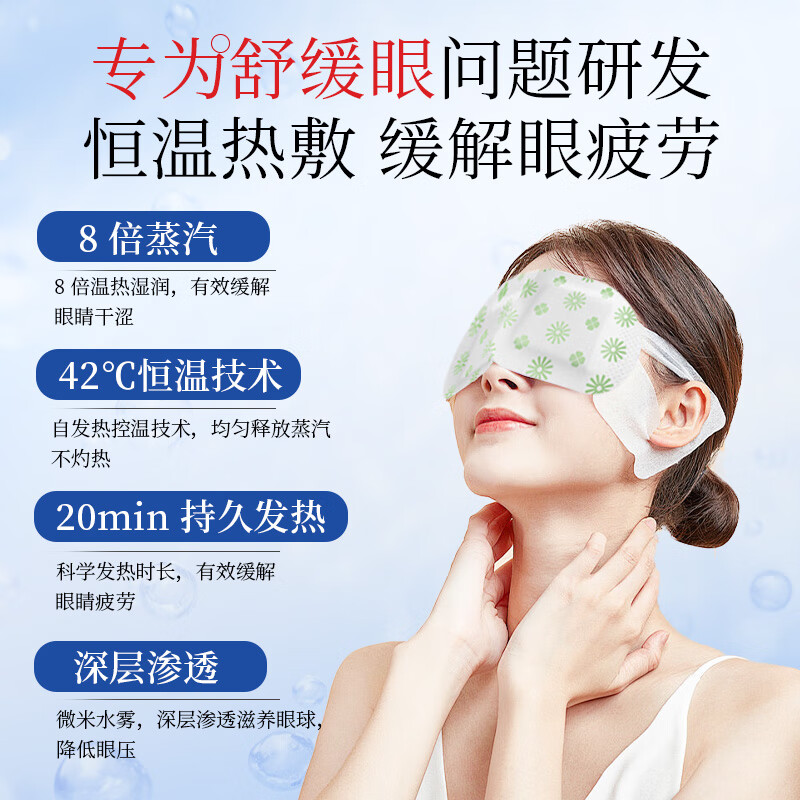 Honda Pharmaceutical Lutein Steam Eye Mask to Relieve Eye Fatigue, Special Hot Compress for Sleep, Massage Dry Eyes, Blurred Vision, 3 Boxes