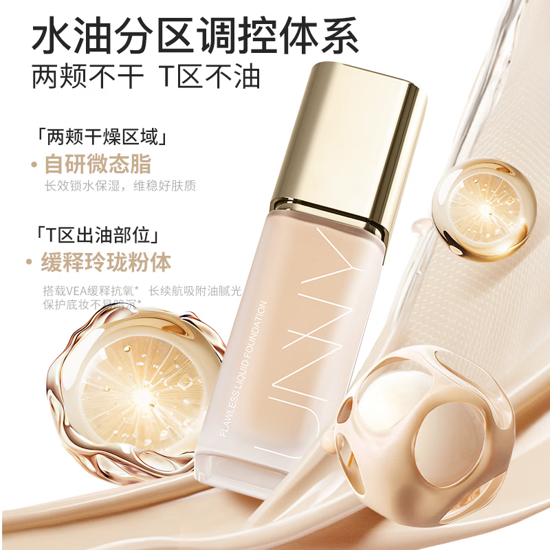 Youyi (unny club) flawless long-lasting makeup foundation N01 natural color mixed oil skin bb foundation concealer setting makeup three-in-one New Year gift