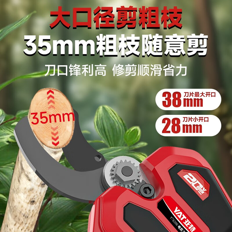 YAT (YAT) tree pruning shears electric scissors original rechargeable garden fruit tree lithium battery pruning branch electric shears pruning artifact YT6506 brushless 20V 6.0Ah 2 batteries 1 charge