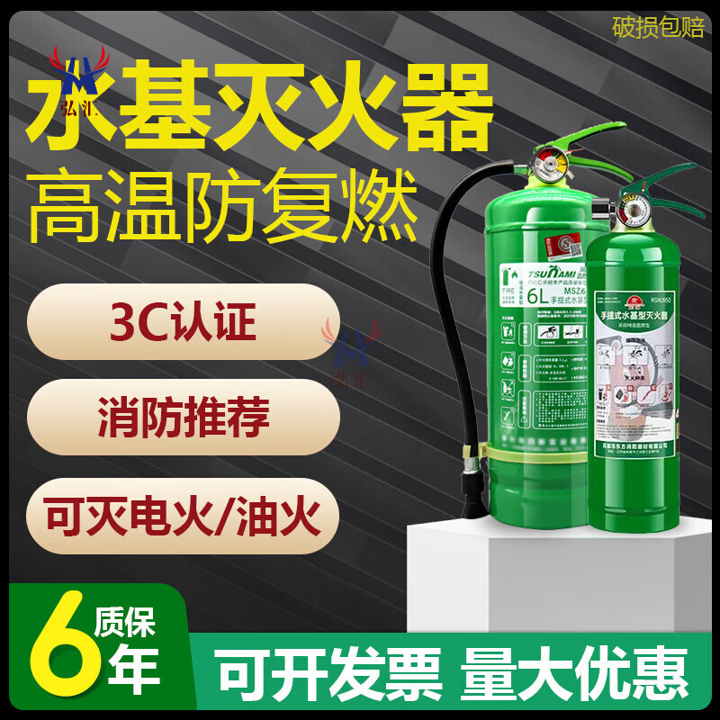 Water-based fire extinguisher lithium battery special 2025 household type vehicle-mounted fire-fighting 4 kg portable 3 liter fire extinguishing water-based 3L boss recommended