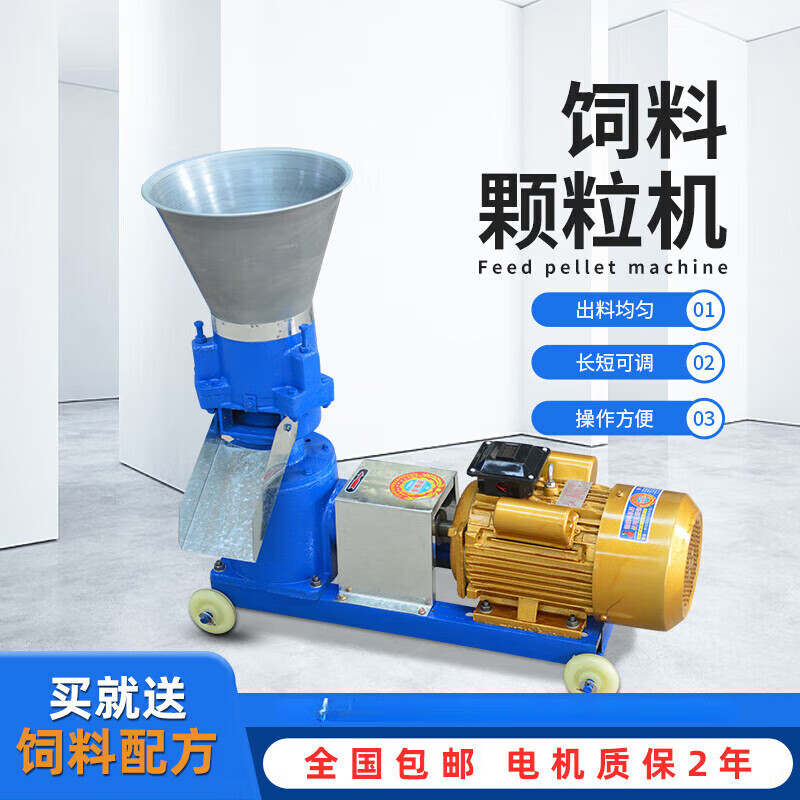 Jingxinda feed pellet machine 160 type small household breeding cattle, sheep, chickens, ducks and goose 300 400 type corn straw pellet machine 125 type does not include motor