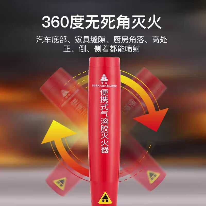 Aerosol fire extinguisher for car, household aerosol fire extinguisher, car handheld, private car, portable aerosol particle fire extinguisher, home car, Tesla BYD electric car, aerosol fire extinguisher, handheld