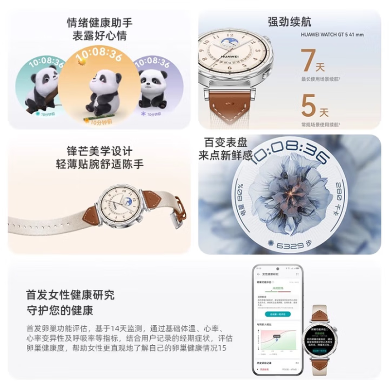 Huawei Chinese Valentine's Day gift Huawei original watch WATCH GT5 women's sports smart watch Bluetooth phone adult ladies watch heart rate health monitoring high-end customization women's GT5 pearl white + red leather strap