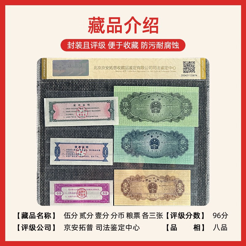 Laicai old banknotes delisted, RMB non-circulating currency, five-two-one-cent currency food stamps, three old banknotes and food stamps each