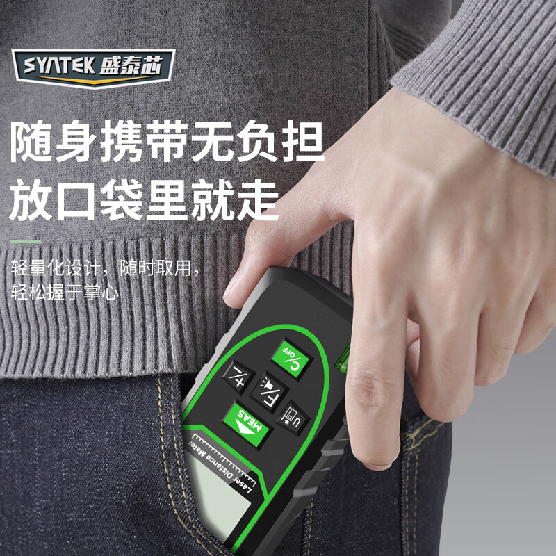 SYNTEK laser distance meter high-precision green light outdoor measurement distance meter smart handheld with lithium battery 100 meters