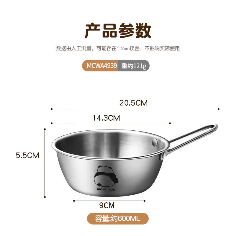 MAXCOOK 304 stainless steel bowl with handle, rice wine bowl, instant noodle bowl, soup bowl, Korean bowl, mixed rice bowl, snow salad bowl MCWA4939