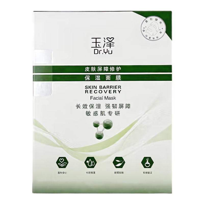 Yuze Skin Barrier Repair Moisturizing Mask 26ml*5 pieces/box New and old packaging mixed, close to clearance