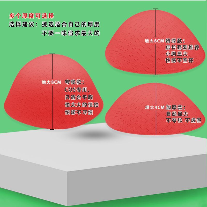 Banfishi underwear for men and women, super thick, removable, extra thick breast pads, fake big sexy beautiful back tube top, expanded bra pads, skin color breast pads (8CM 1 pair)