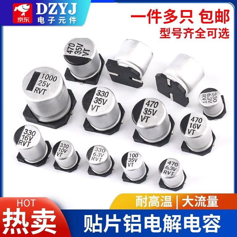 SMD aluminum electrolytic capacitor SMD 16V 25V 35V 50V 100UF 220UF 470UF 16V 10uf Volume 4*5.4mm (10 pieces)