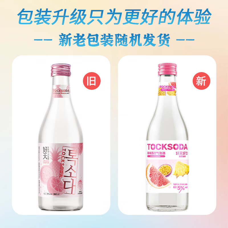 GOODDAY sparkling wine 360ml*6 bottles, 5%, random flavors, imported from South Korea, New Year's Day gift