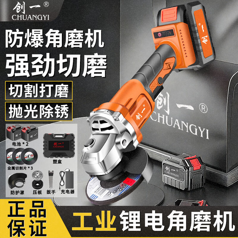 Chuangyi lithium electric angle grinder polishing machine rechargeable grinder multi-function cutting machine angle grinder cutting package