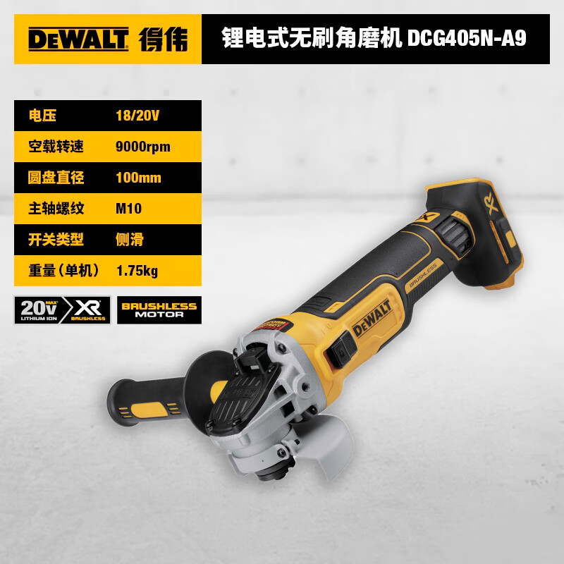 DEWALT lithium battery angle grinder brushless cutting machine rechargeable hand grinder electric hand grinder DCG406/405 bare metal 20V_100mm_lithium battery brushless angle grinder