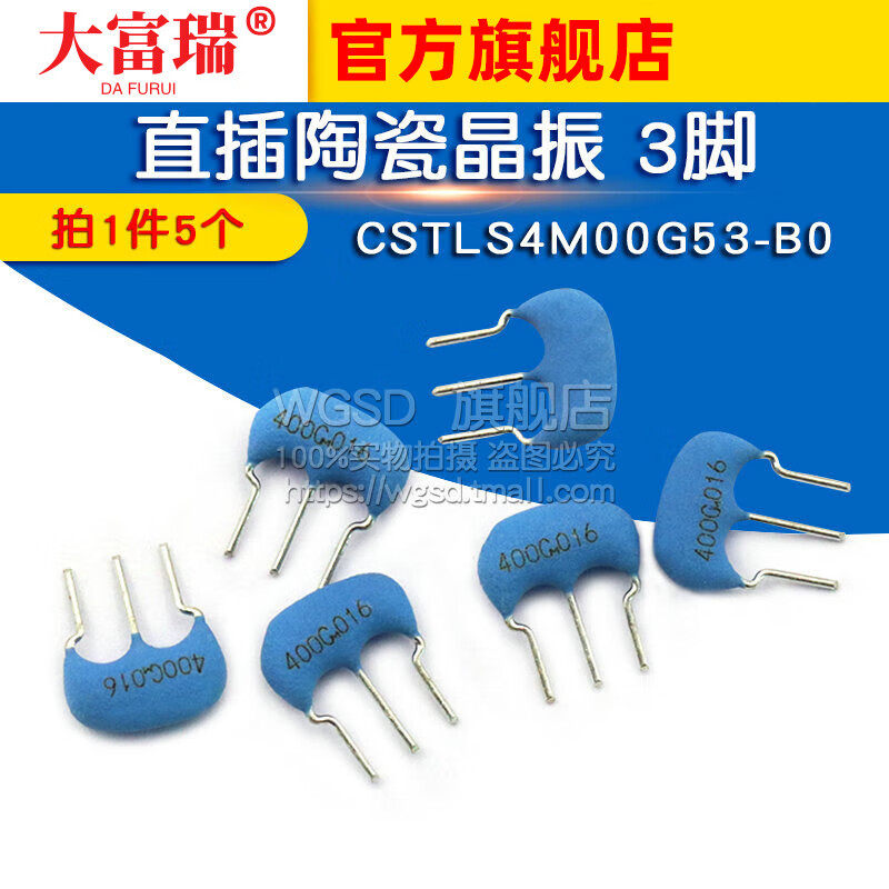 WGSD CSTLS4M00G53-B0 4MHz 0.5% 15pF plug-in ceramic crystal oscillator 3 pins (5 pcs) default