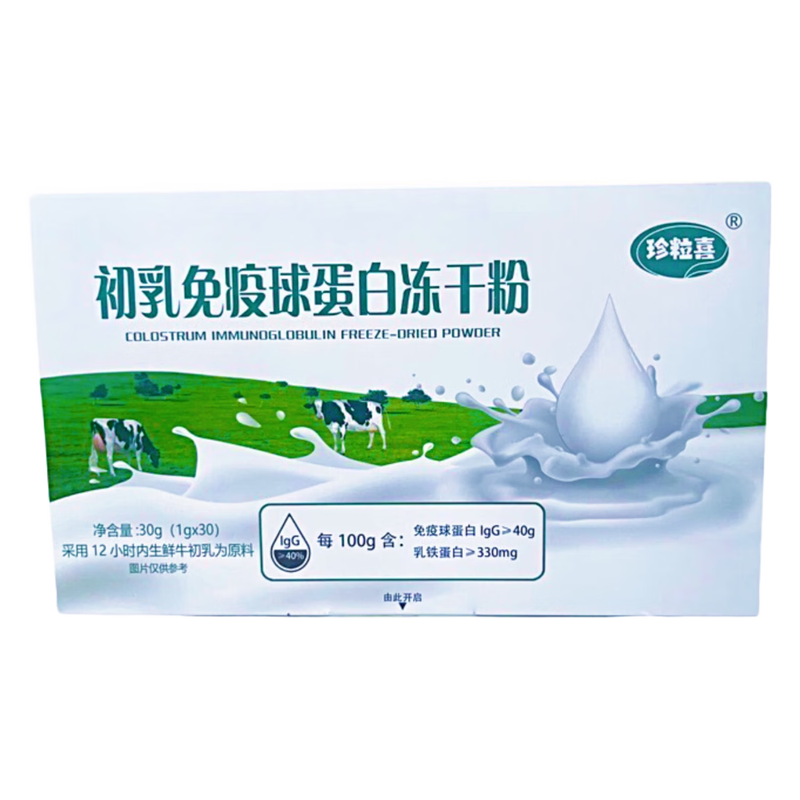 Bovine colostrum immunoglobulin freeze-dried powder content lgG40 Huayu same manufacturer Boao produced in Beidahuang. Looking for customer service. Immunoglobulin 40 Zhenlixi 30g*3 box Heilongjiang Daqing Lindian Boao Biological Production