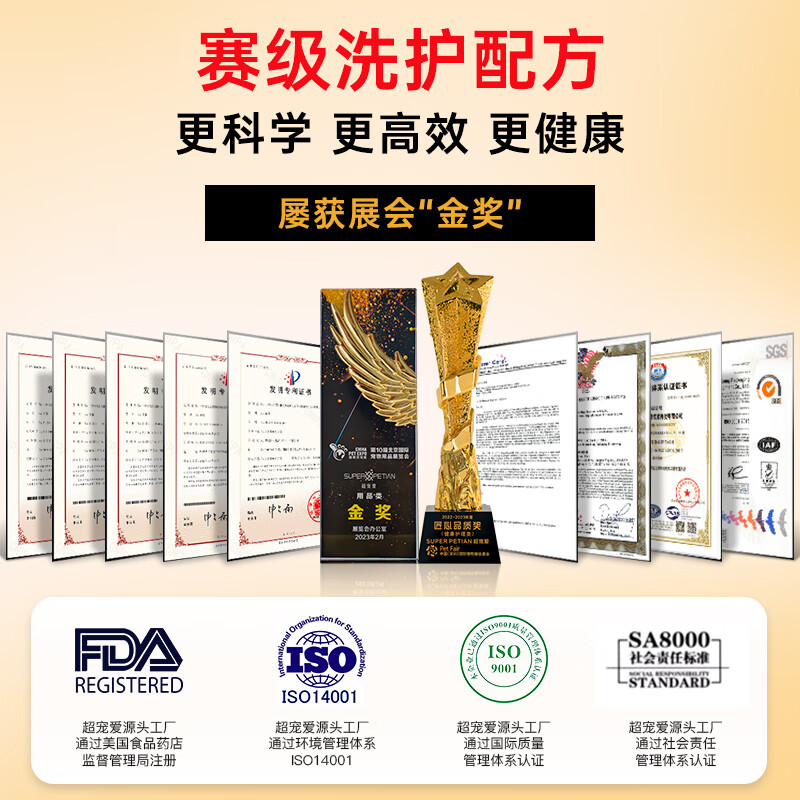 Super pampering cat shower gel, suitable for both young and old cats and dogs. Special for long-haired cats. Two-in-one shampoo and conditioner.