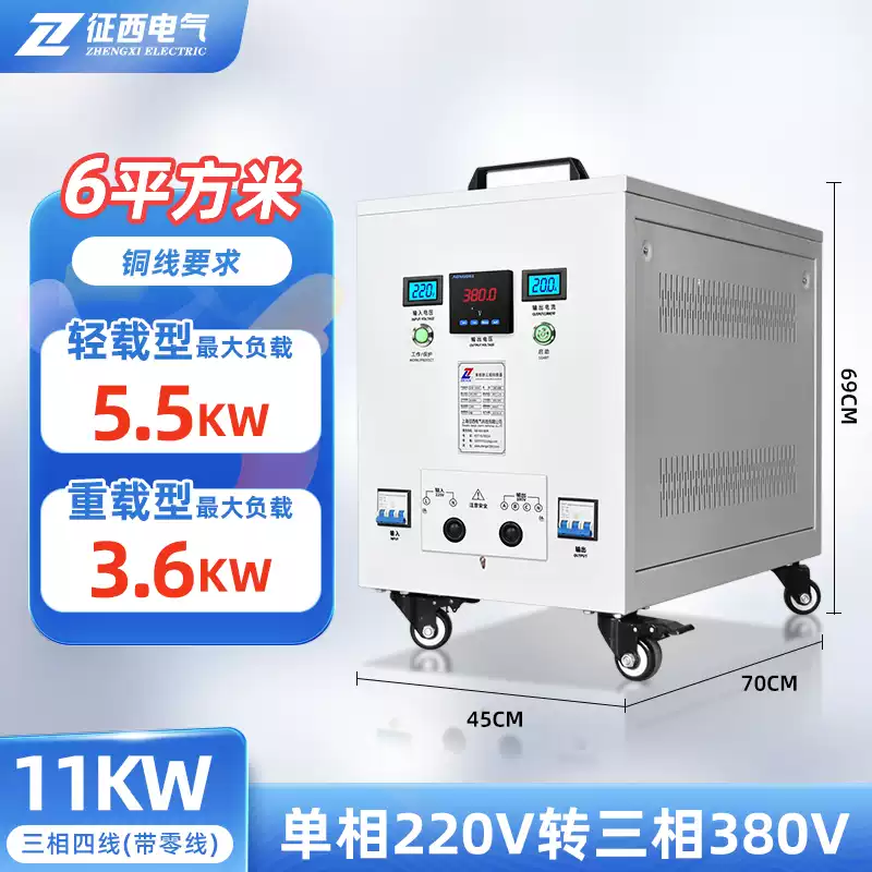 Zhengxi to single-phase to three-phase boost inverter voltage converter power isolation transformer three-phase four-wire with neutral line 11VA