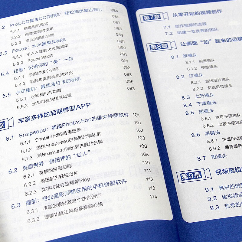 Mobile phone photography and photo retouching, video shooting and editing, best-selling books on mobile phone photography