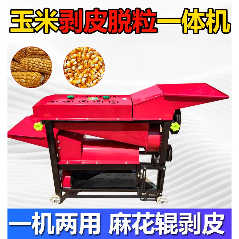 Jiang Zhiai thickened corn peeling machine small household corn peeling and peeling machine fully automatic peeling machine with fan peeling machine standard peeling machine without motor