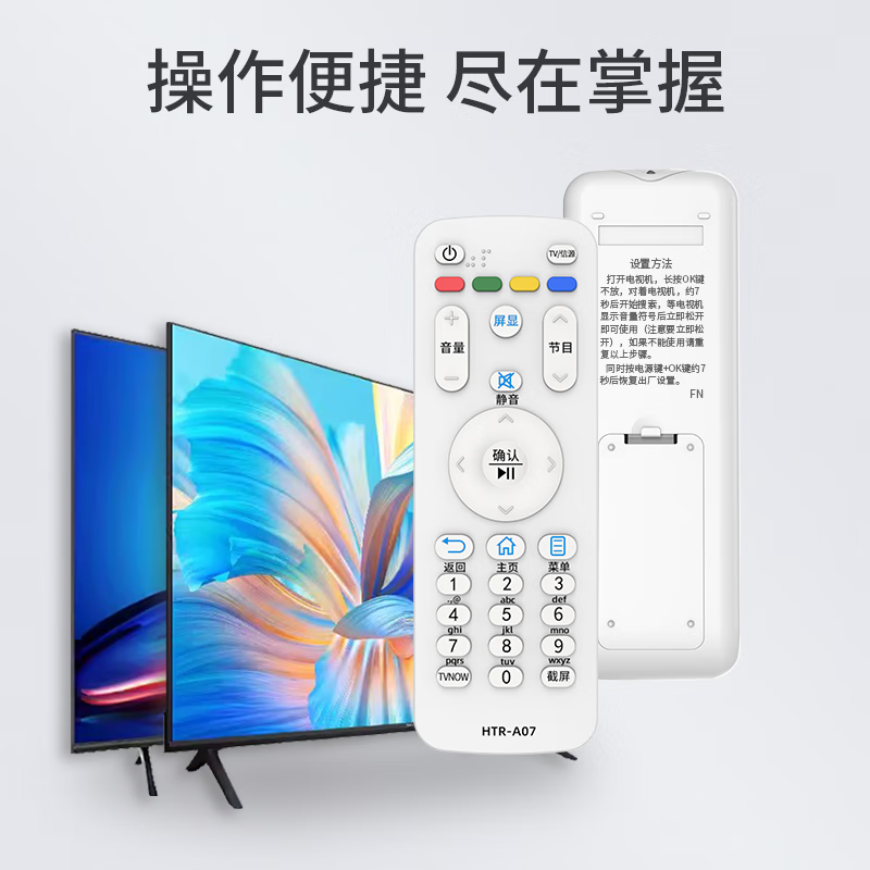Geer is suitable for Haier TV remote control, infrared universal model LE32/40A7100L LE50/55A7100L