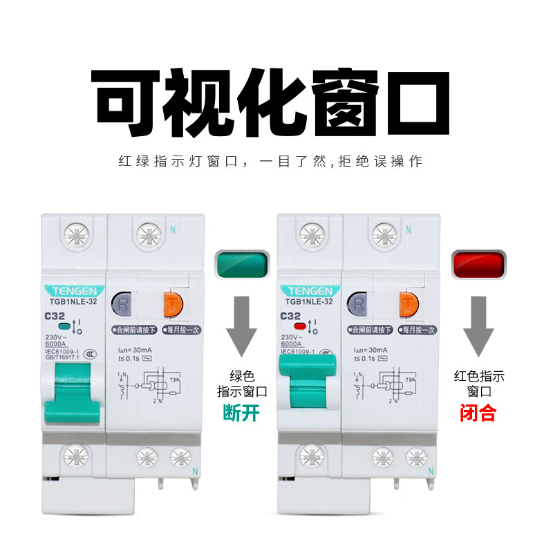 Tianzheng Electric Tianzheng TGB1NLE air switch with leakage protection circuit breaker 2P three-phase switch 63A single-phase household leakage protection 4P 80A