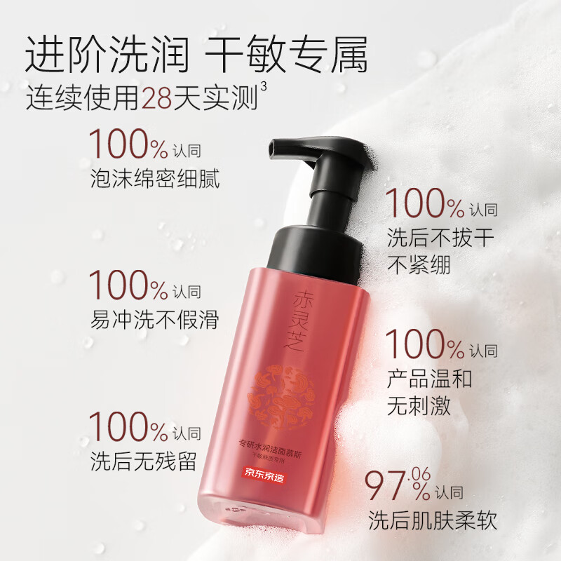 Made in Tokyo, specializes in plant extract hydrating cleansing mousse 300ml red ganoderma facial cleansing milk foaming skin care products for men and women with sensitive skin