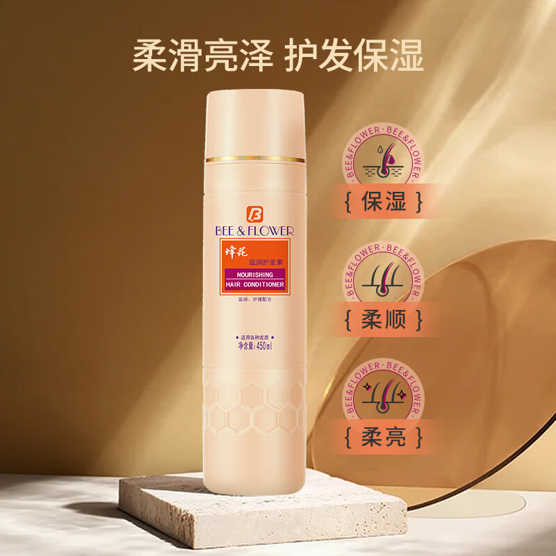 Bee Flower Moisturizing Conditioner 450ml Care Formula Improves Frizz, Dryness, Hydrating and Moisturizing Conditioner for Men and Women