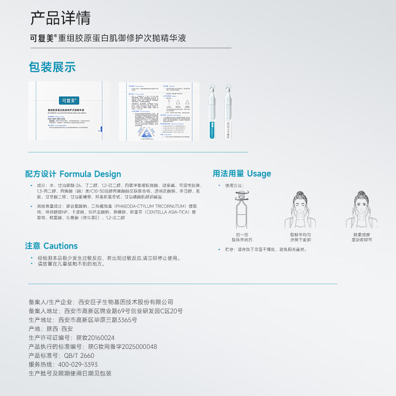 Kefumei Collagen Stick 2.0 Restructured Collagen Skin Repair Secondary Disposable 30 sticks/box*2 New Year’s gift