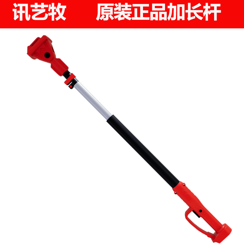 Xunyi Mu 2129m extended pole power tool telescopic pole 2.1m telescopic pole electric saw electric scissors - Mu