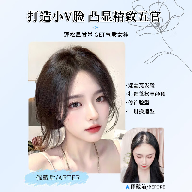 Sky tree wig piece for women to add fluffy hair volume to cover white hair. One piece light and traceless breathable human hair wig. Full real hair - beauty shaping 7*9 mocha brown 25cm