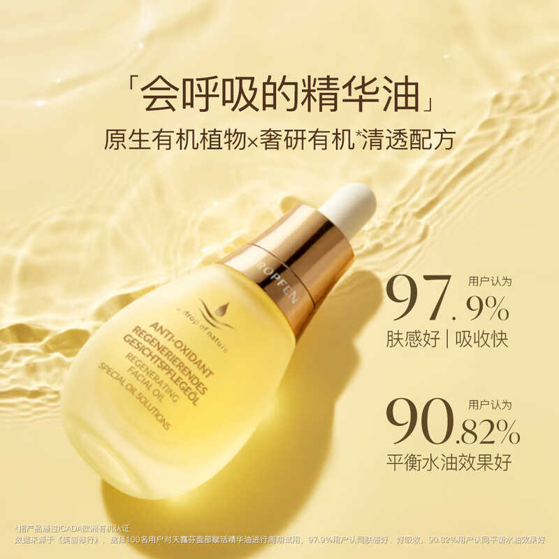 Tianlufen Essence Oil Facial Blemish Moisturizing Anti-wrinkle Dry Skin Nourishing Oil Morning C Night A50ml New Year's Valentine's Day Gift