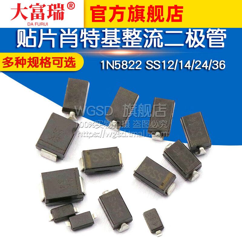 Dafuri 1N5822 SS12/14/24/36 1N5819 1N5824 SR160 SMD Schottky SS110 SMA diode (20 pcs)
