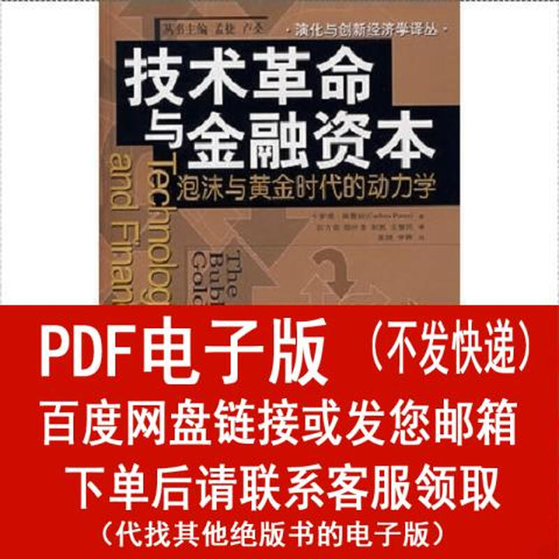 (P.D.F. electronic version) Technological Revolution and Financial Capital Bubbles and the Dynamics of the Golden Age