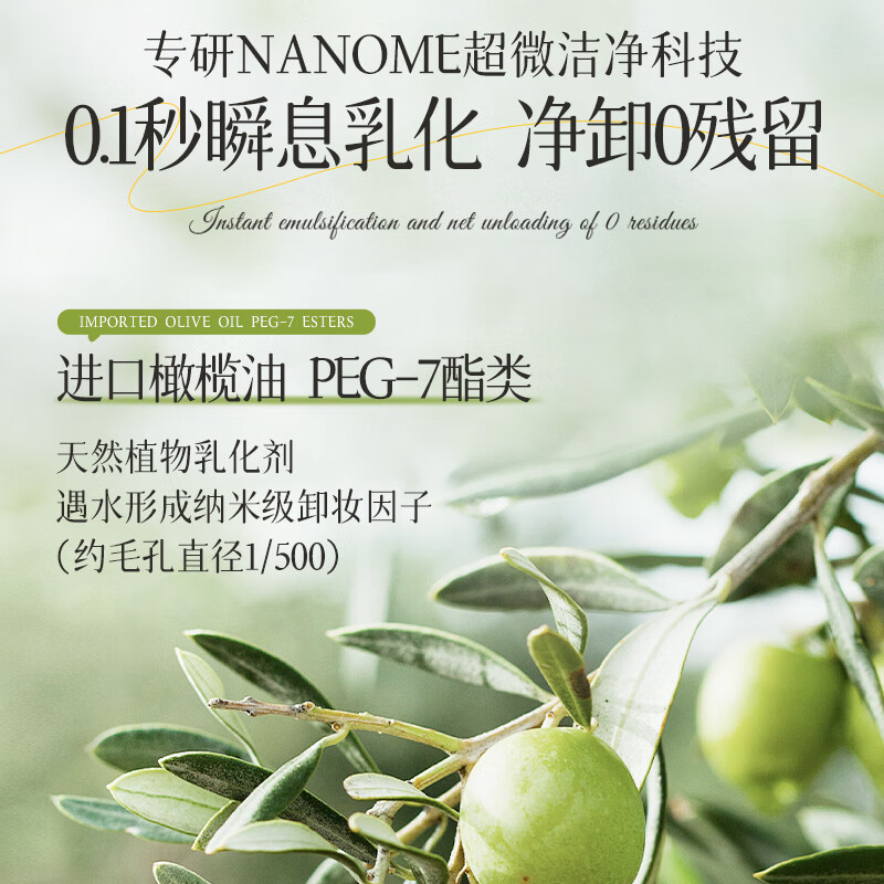 Korean Herbal Grain Makeup Remover Ointment Gentle and Deep Cleansing Fine Pores Sensitive Skin Eyes, Lips and Face Three-in-One Watery Skin Care 250ml