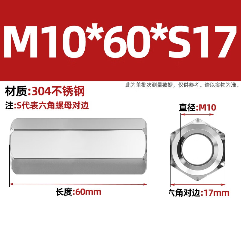 Fengji 304 stainless steel hexagonal extended nut screw cap screw rod tooth strip butt screw joint connection mother MM3-M24 M10*60*S17-1 only