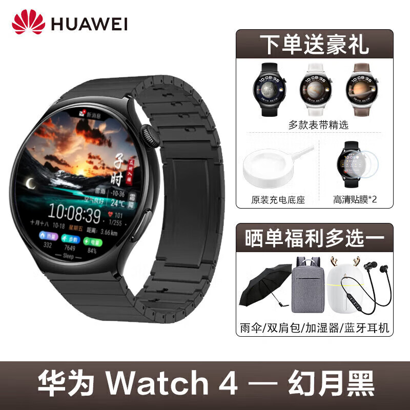 Huawei Valentine's Day gift Huawei watch4 original smart watch multi-functional blood glucose and blood oxygen detection sports independent call g3pro Bluetooth esim card call for men and women Watch4 Magic Moon Black + Black Quick Release Strap