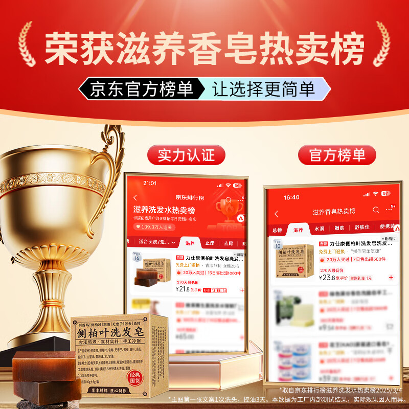 Lishikang Platycladus leaf shampoo soap, Polygonum multiflorum Chinese herbal medicine to prevent hair loss, handmade essential oil soap, oil control and anti-dandruff shampoo