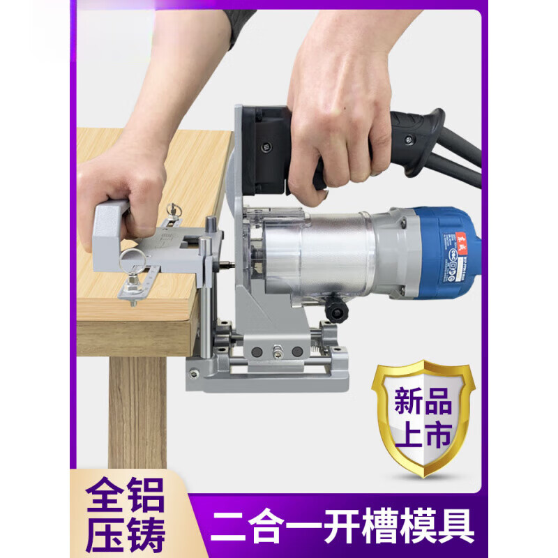 New woodworking two-in-one automatic slotting machine, connection piece, slotting machine, invisible fastener, trimming machine mold, exclusive model + 2 pieces of Wo Yi Dao + kit + 50 buckles No