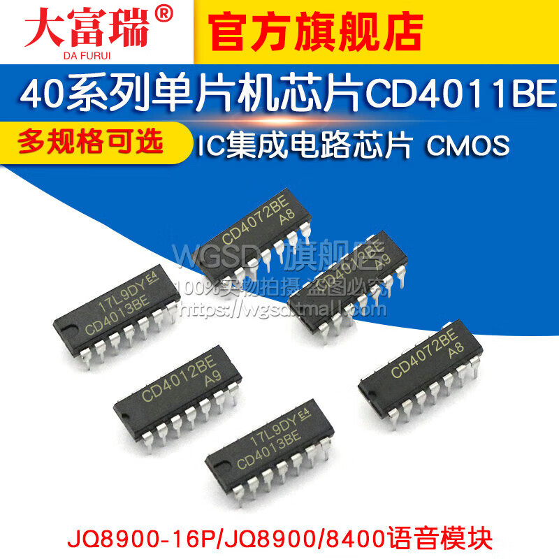 Dafuri CD4011BE 40 series microcontroller chip CD4007/27/43/72 IC integrated circuit CMOS CD4013BE-package DIP14 (1 piece)
