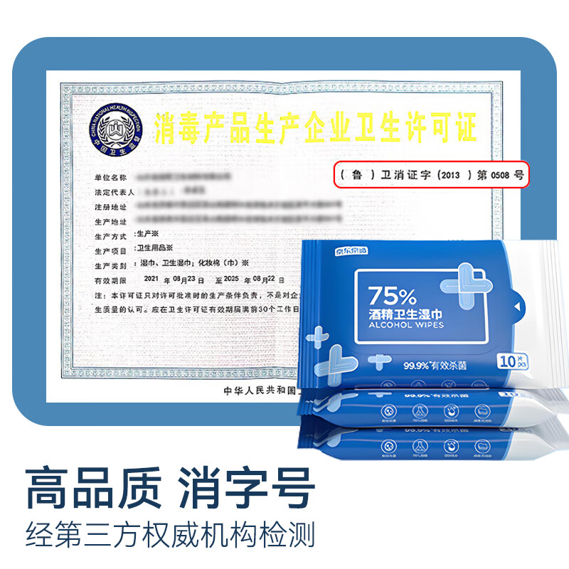 Made in Tokyo, 75% alcohol wet wipes 80 pieces * 3 packs, sterilization rate 99.9%, wet wipes, sanitary disinfection wipes