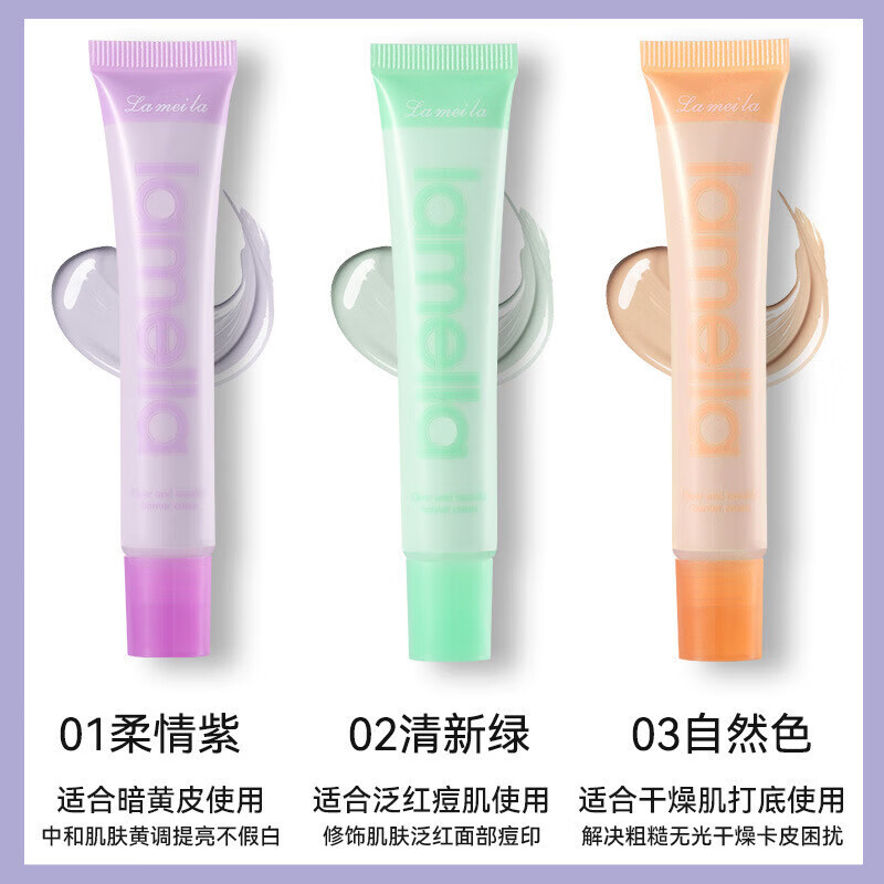 Meila clear and beautiful face light and moisturizing invisible pore long-lasting facial moisturizing primer isolation cream 3327-2# fresh green