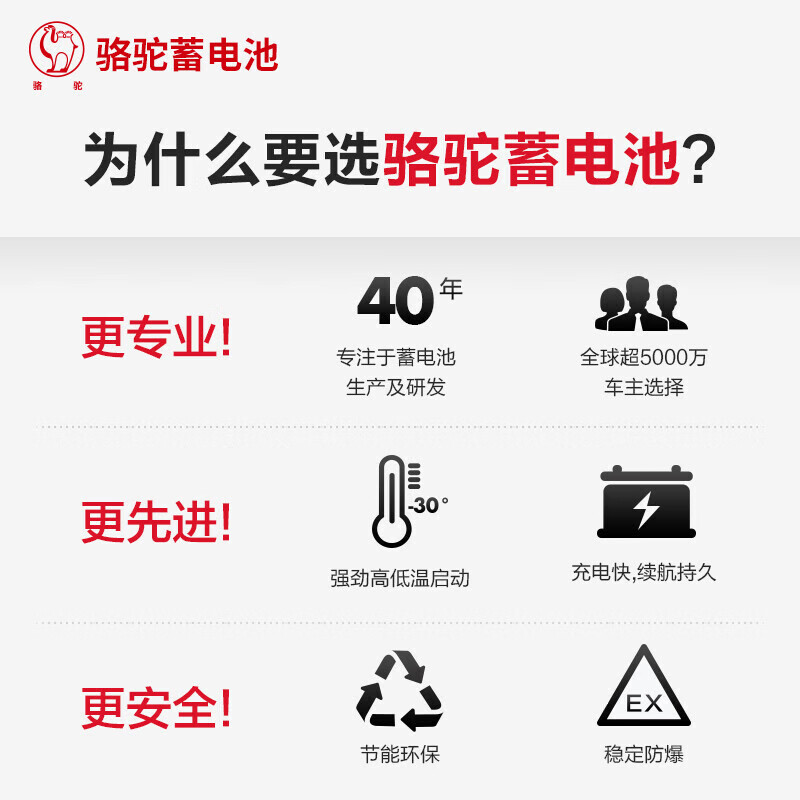 Camel car battery L2-400 is suitable for Chery Arrizo 3/5/7/G/M/Fengyun/Qoros