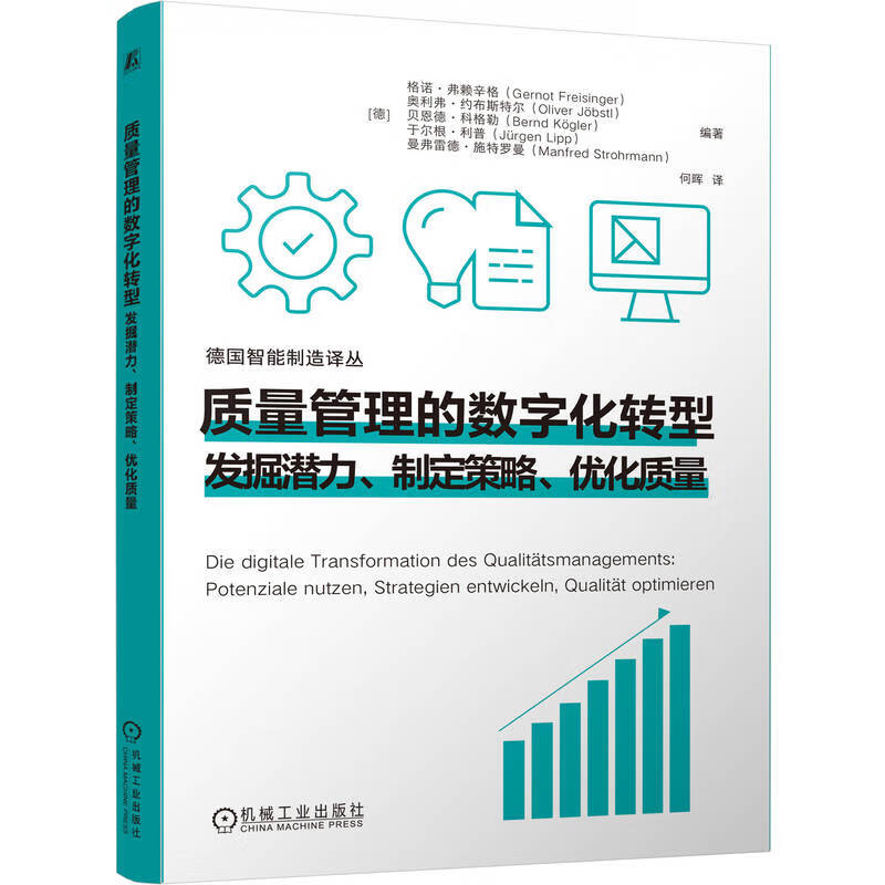 Digital transformation of quality management Uncover potential, formulate strategies, and optimize quality