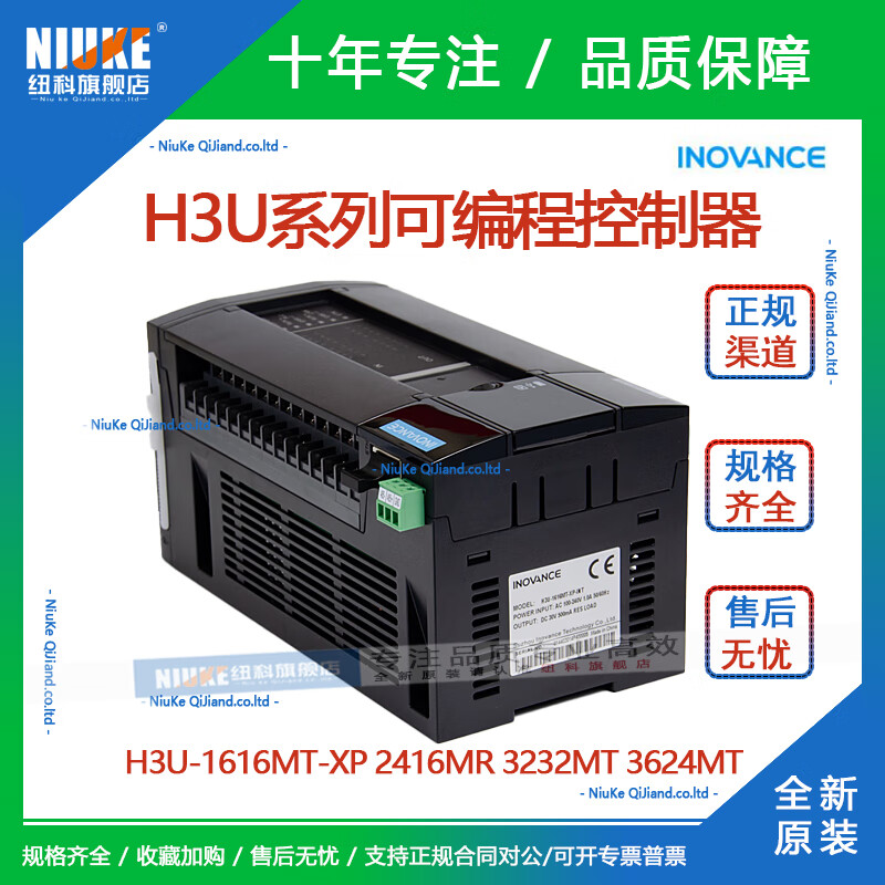 Original Inovance H3U series PLC H3U-1616MT-XP 2416MR 3232MT 3624MT GL H3U-3624MT