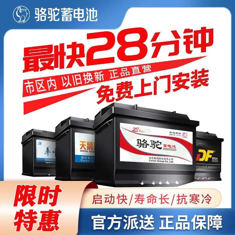 Swan (SWAN) Camel Swan battery car battery 12V trade-in free installation L2-400 Volkswagen Passat Tiguan Touran Magotan