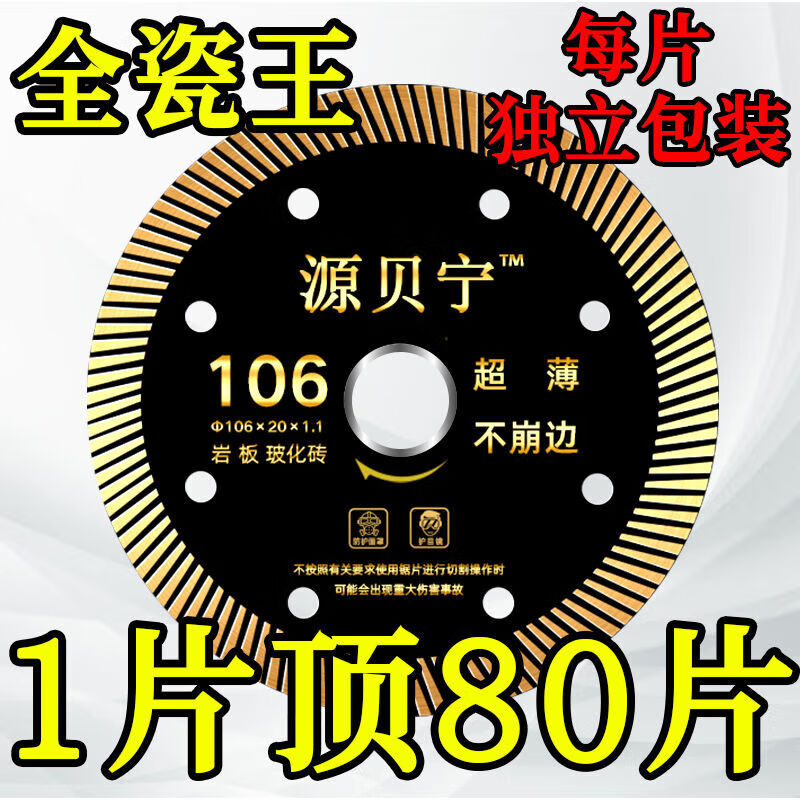 MieLanat ceramic tile cutting blade non-collapse vitrified tile dry cutting marble hand grinder ceramic diamond special day into the bucket gold 10 pieces