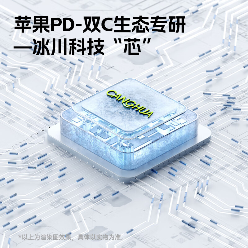 CangHua is suitable for Apple 17/16/15 charging cable Type-C data cable double-ended PD60W fast charging ctoc car iPhone17/16/15ProMax tablet iPad notebook