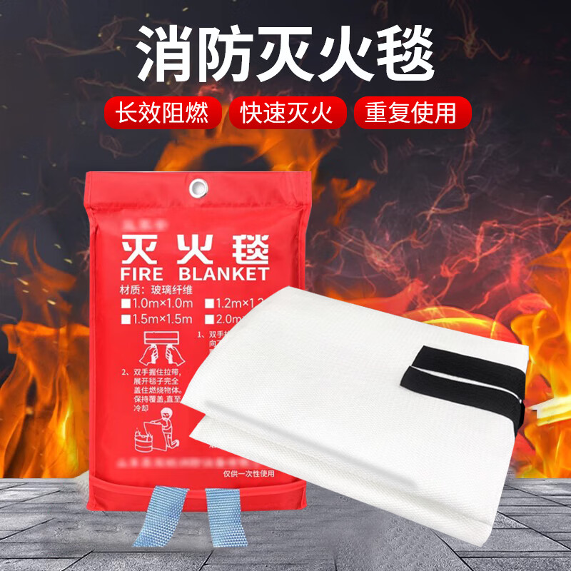 Fire extinguishing blanket for home hotel kitchen special glass fiber flame retardant blanket asbestos fire blanket ceramic fire extinguishing blanket 1 meter