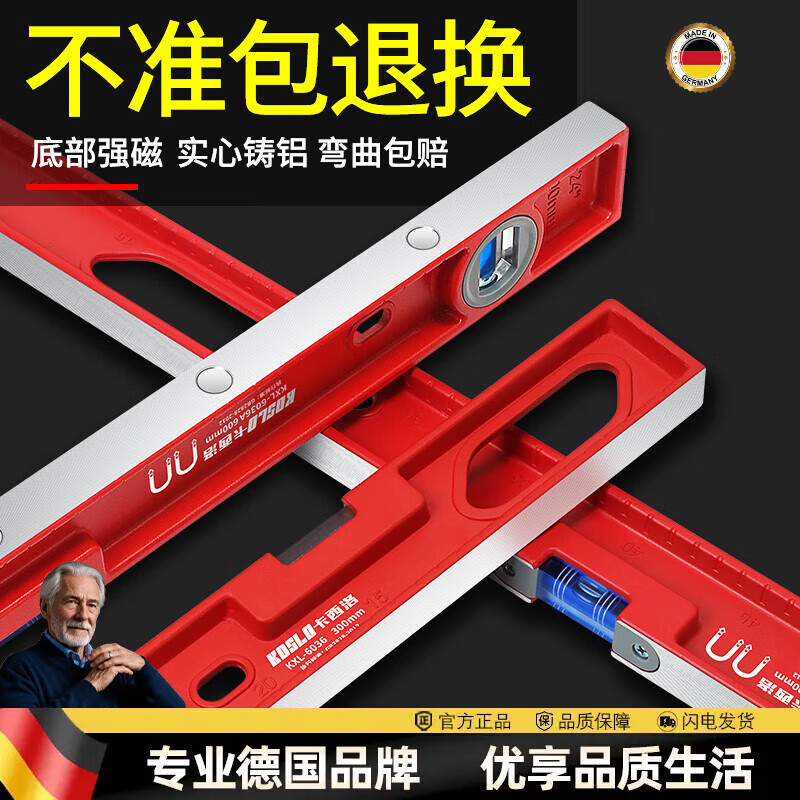 Jingxing German spirit level high-precision solid cast aluminum heavy-duty aluminum alloy fan small precision level level anti-fall with strong magnet high-precision solid cast aluminum 30cm strong magnetic industrial model