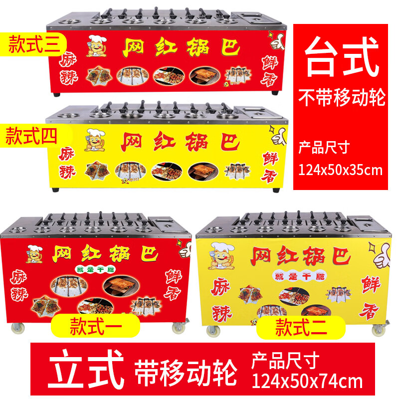 Factory direct sales vertical Internet celebrity rice cooker machine commercial rice cooker gas fully automatic grilled rice cooker snack cart equipment 8 rice cooker plates + lid